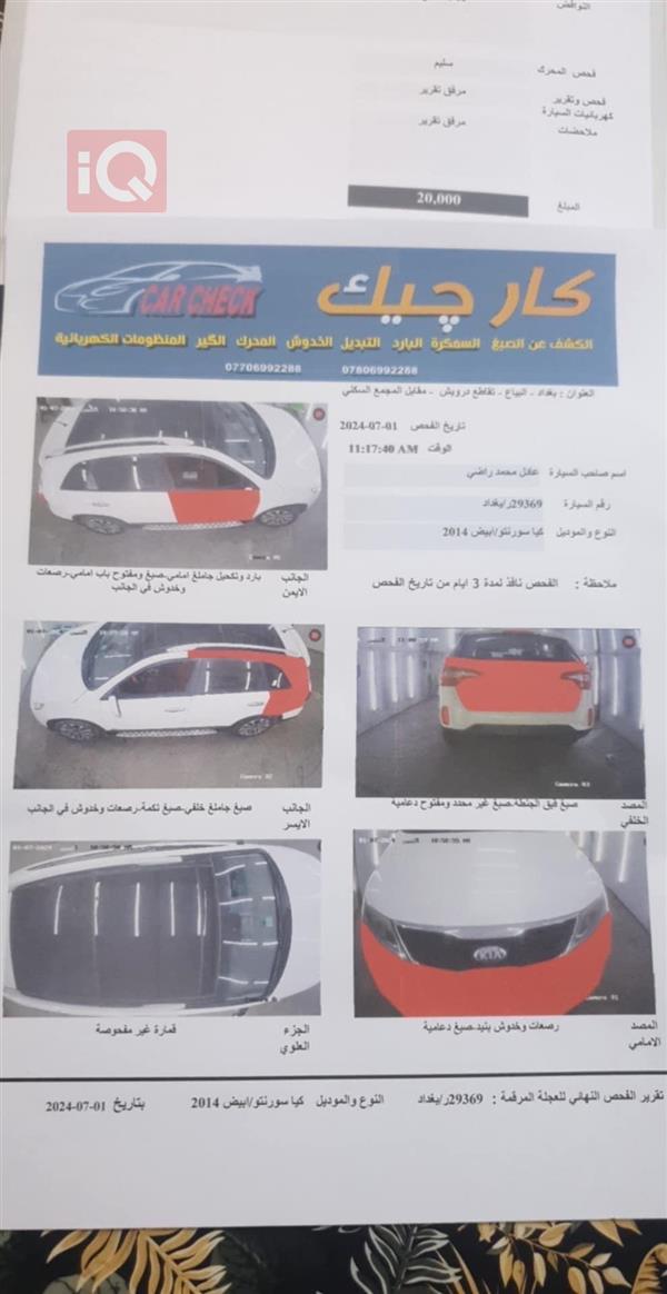 car image